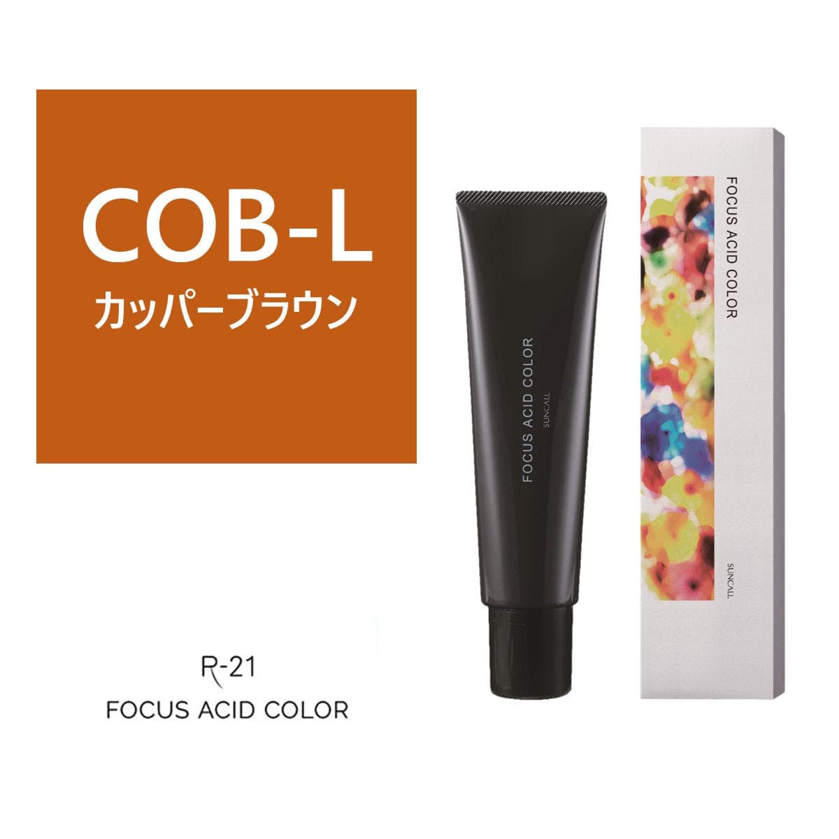 フォーカス アシッドカラー COB-L 150g 1
