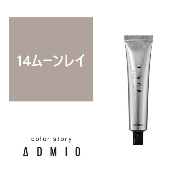 カラーストーリー アドミオ 14 ムーンレイ 90g【医薬部外品】 1