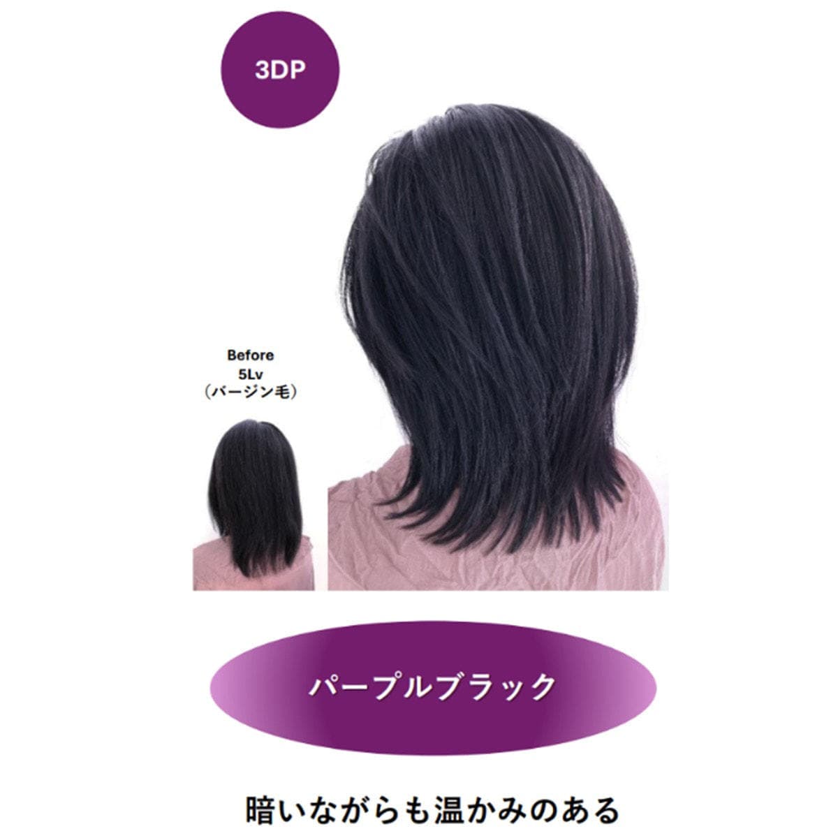 メイリー クロス 3DP 90g《ファッションカラー》【医薬部外品】 2