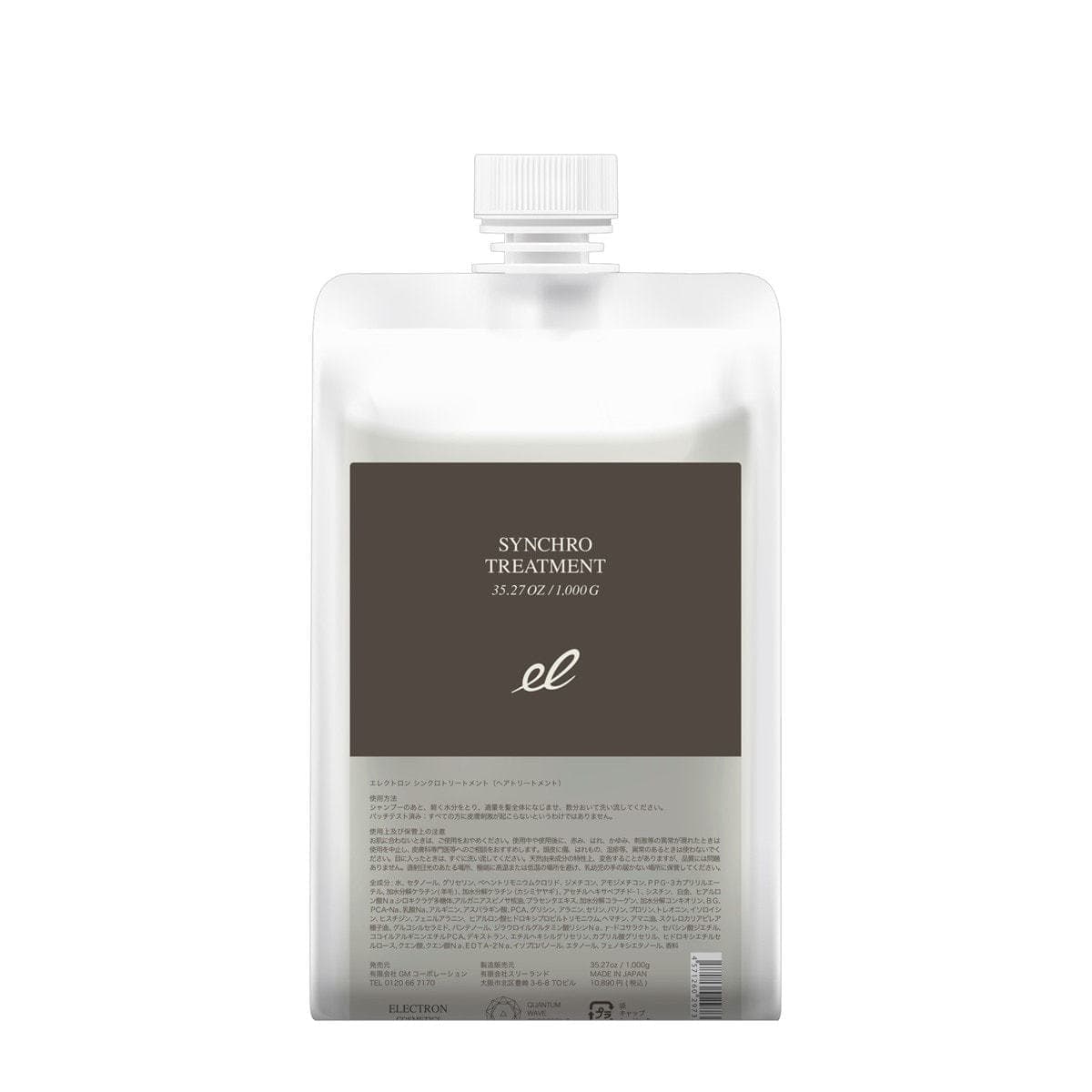 エレクトロン コスメティクス シンクロトリートメント  1000ml 【業務用】 1