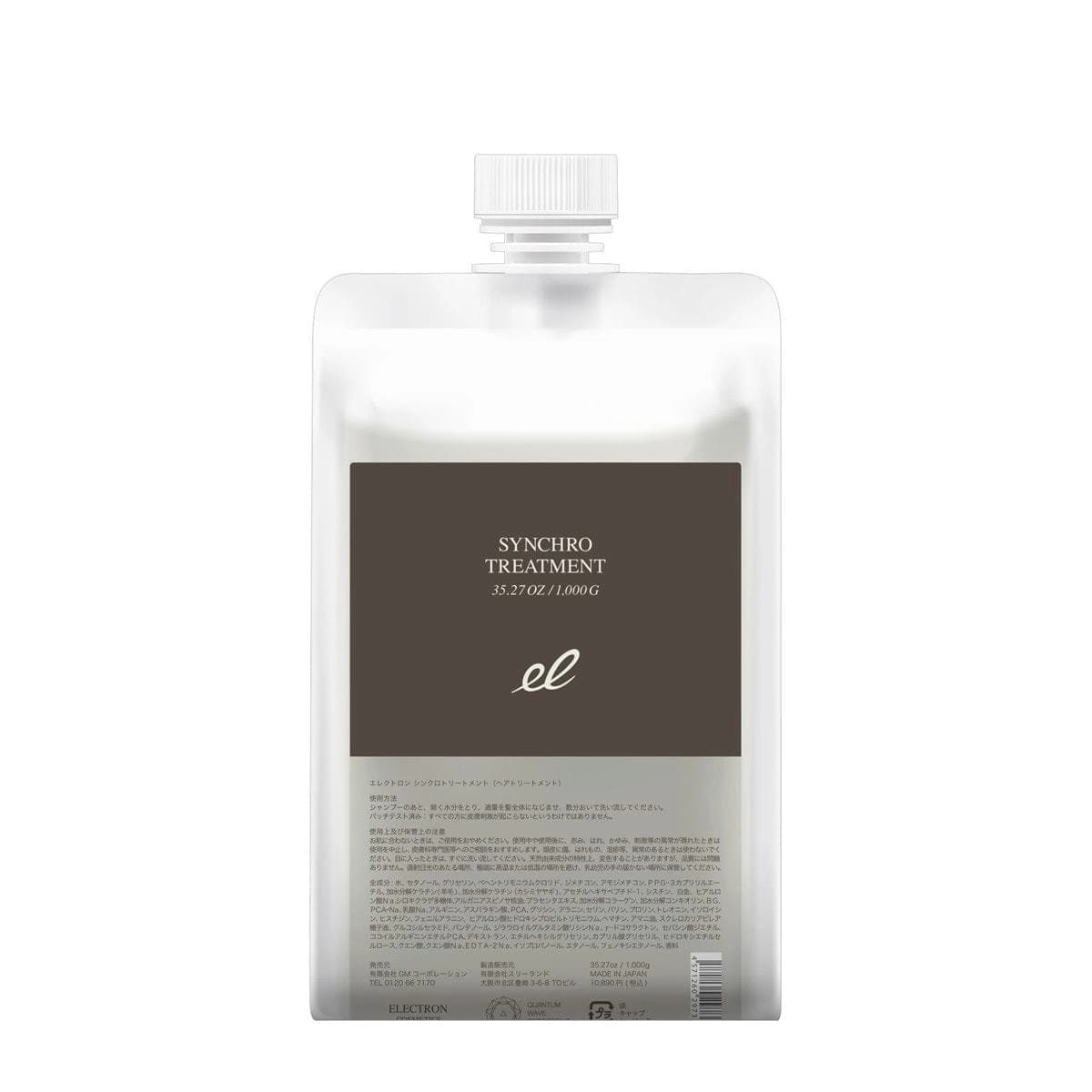 エレクトロン コスメティクス シンクロトリートメント  1000ml 【業務用】 1