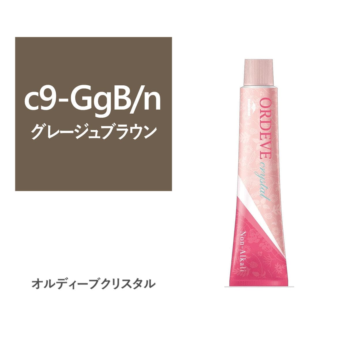 オルディーブ クリスタル c9-GgB/n(グレージュブラウン) 80g【医薬部外品】 1