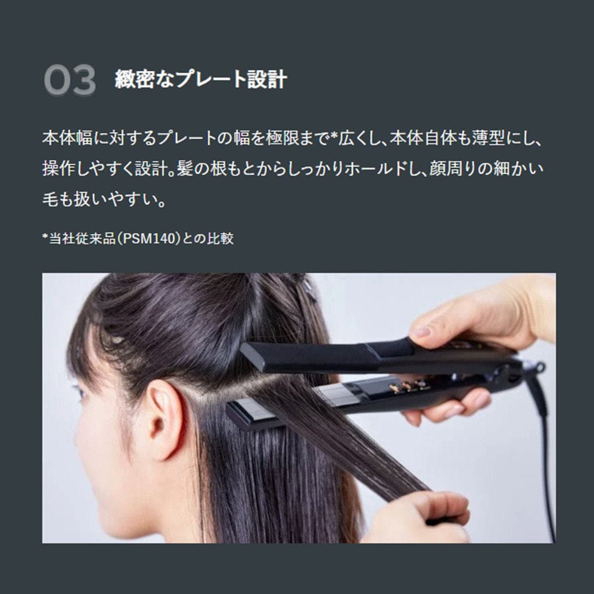 ヴェーダ THE ストレート for ProⅡ≪業務用ストレートヘアアイロン≫ 7