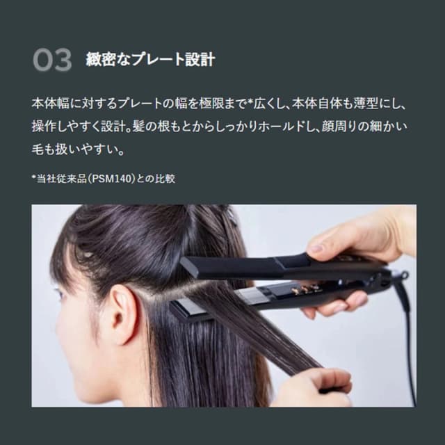 ヴェーダ THE ストレート for ProⅡ≪業務用ストレートヘアアイロン≫ 7