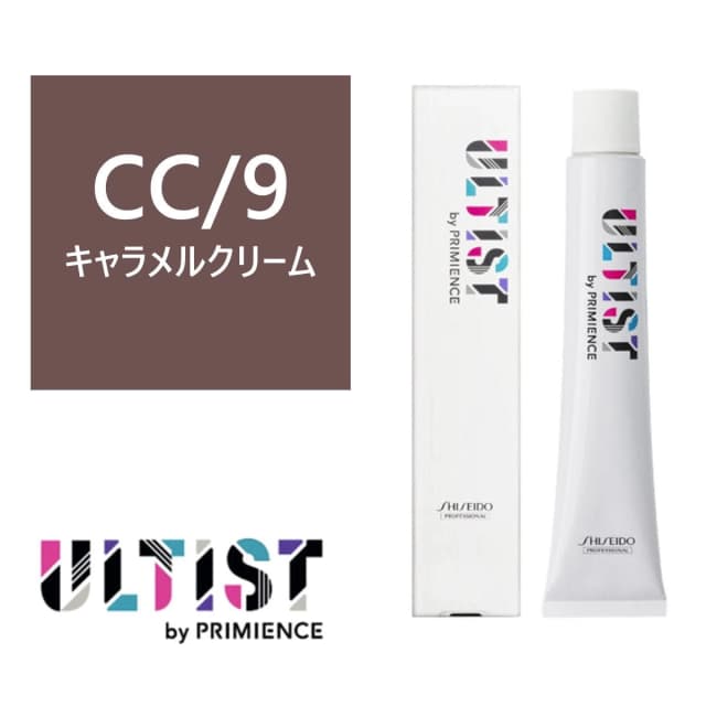 アルティスト CC/9（キャラメルクリーム）80g 【医薬部外品】 1
