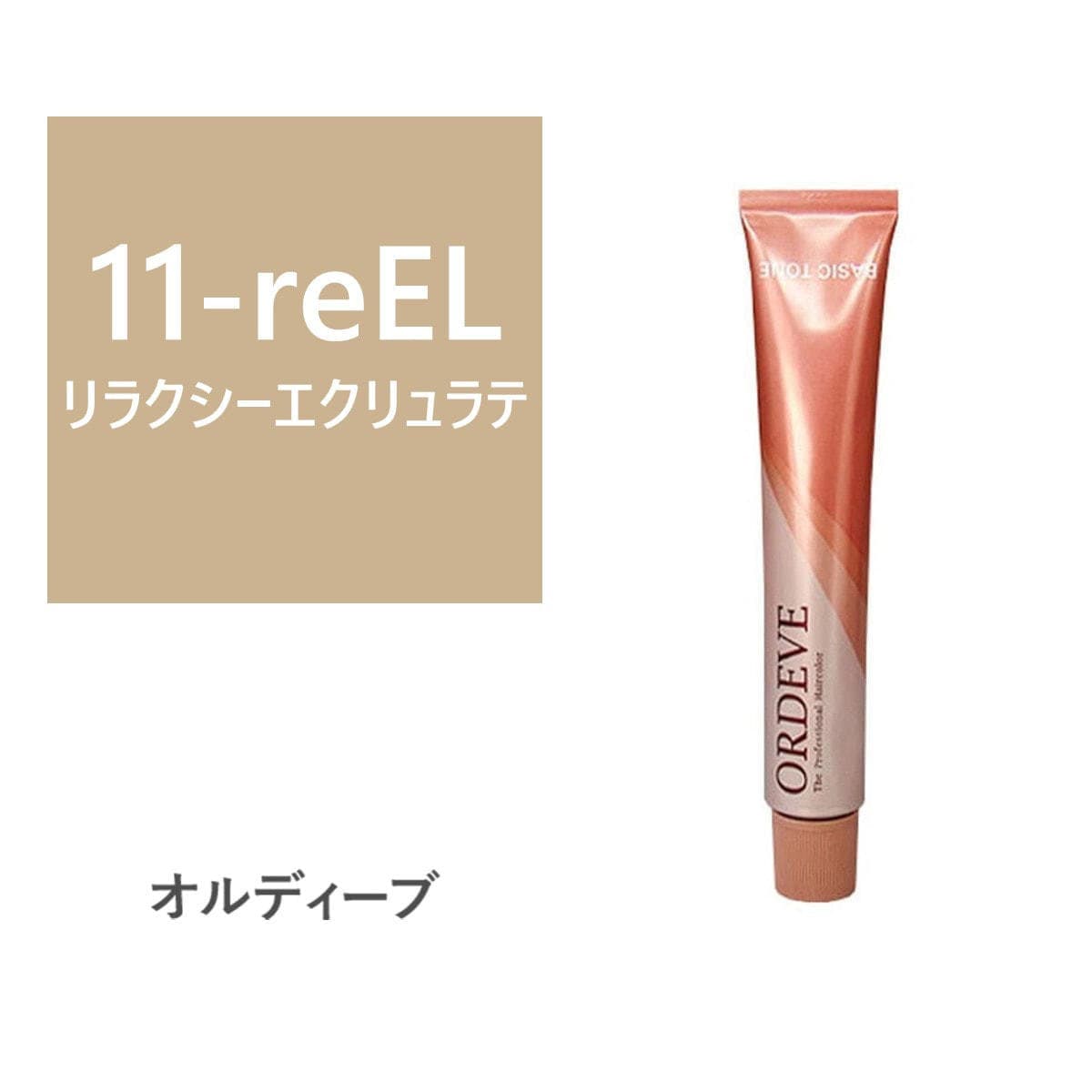 オルディーブ 11-reEL(リラクシーエクリュラテ) 80g【医薬部外品】 1