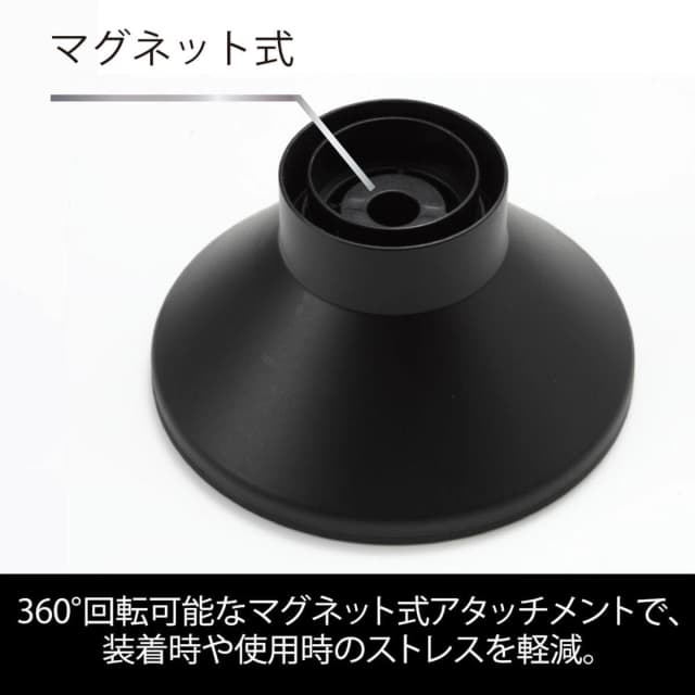 マグネットヘアプロ ドライヤーゼロ ディフューザー ブラック 5