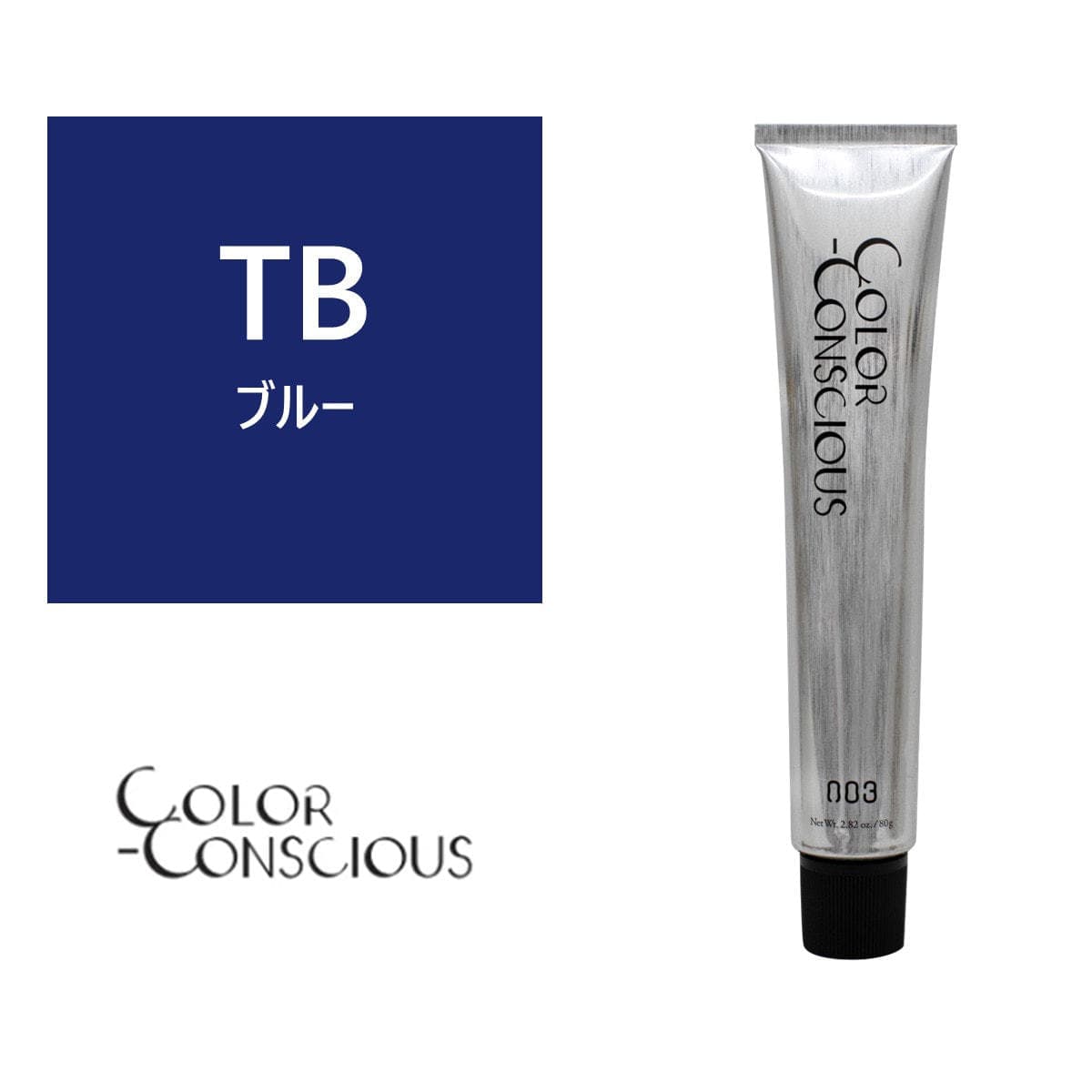 カラーコンシャス TB(テクスチャーブルー)《ファッションカラー》 80g【医薬部外品】 1