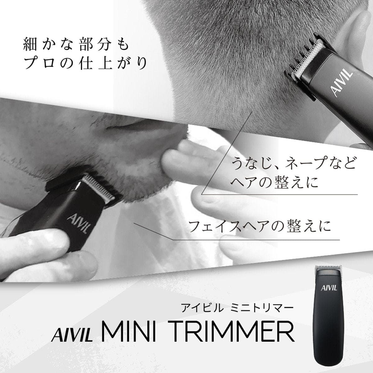 アイビル ミニトリマー MT-21CO6 2