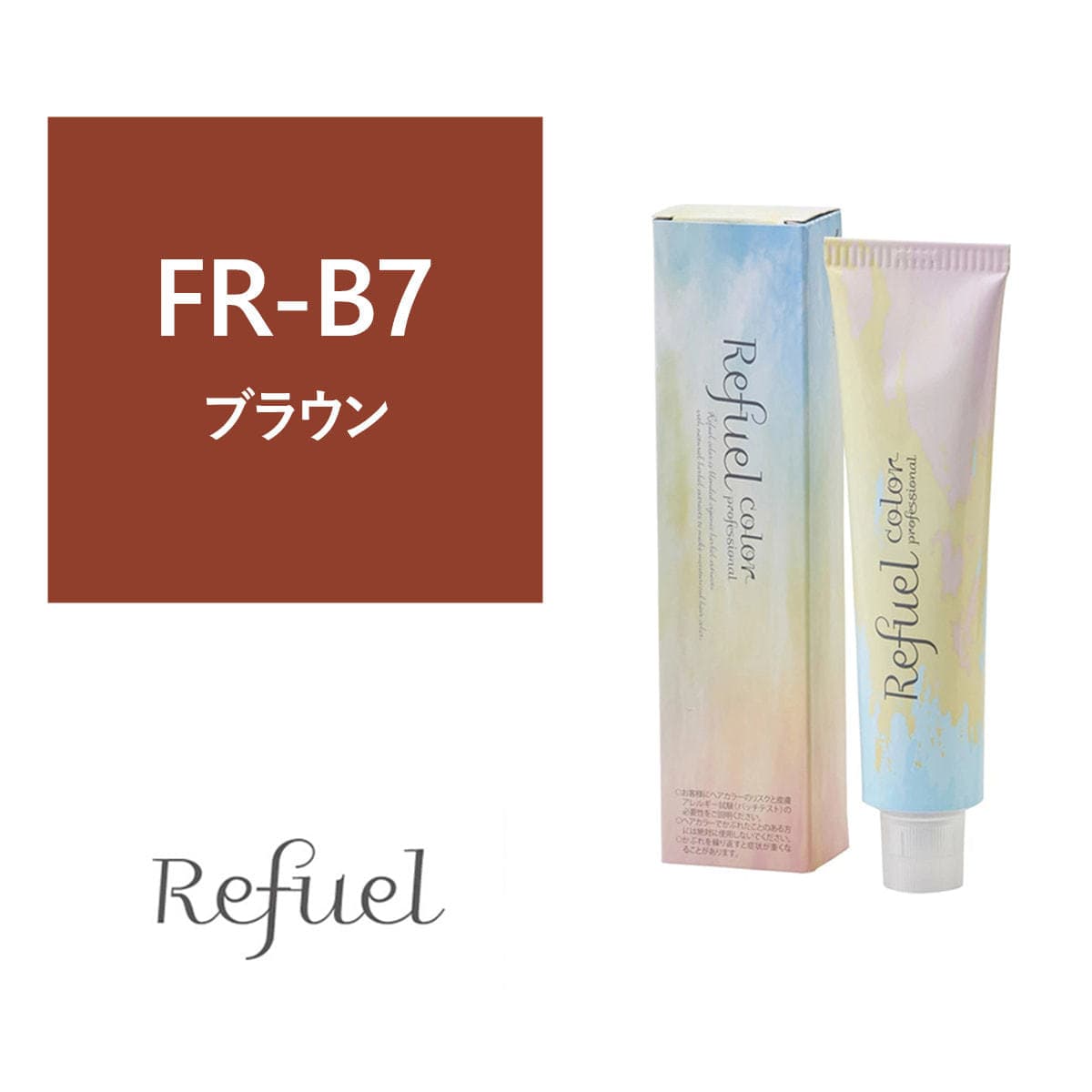 【27050】リフュールカラー FR-B7 120g≪ファッションカラー≫【医薬部外品】 1