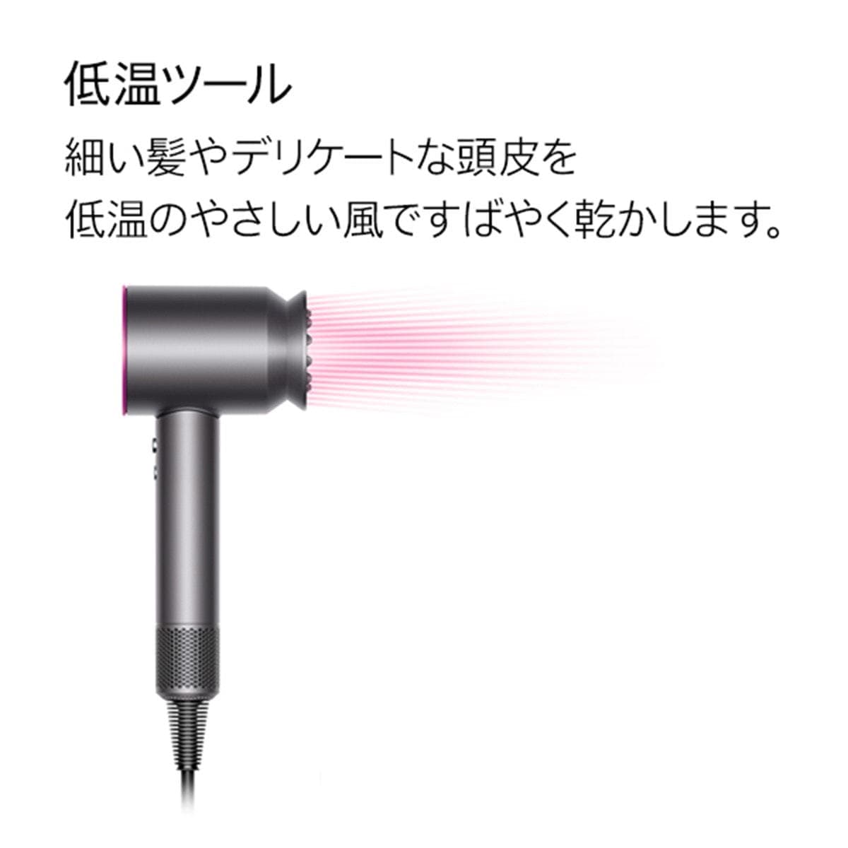 ダイソン スーパーソニック シャイン ヘアドライヤー アイアン/フューシャ（1200W）HD15 ULF IIF 9
