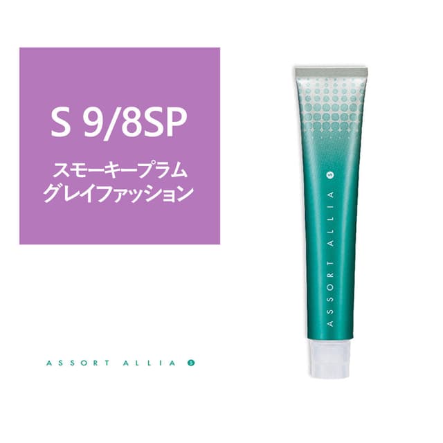 アソートアリア S 9/8SP 80g(グレイファッション)【医薬部外品】 1