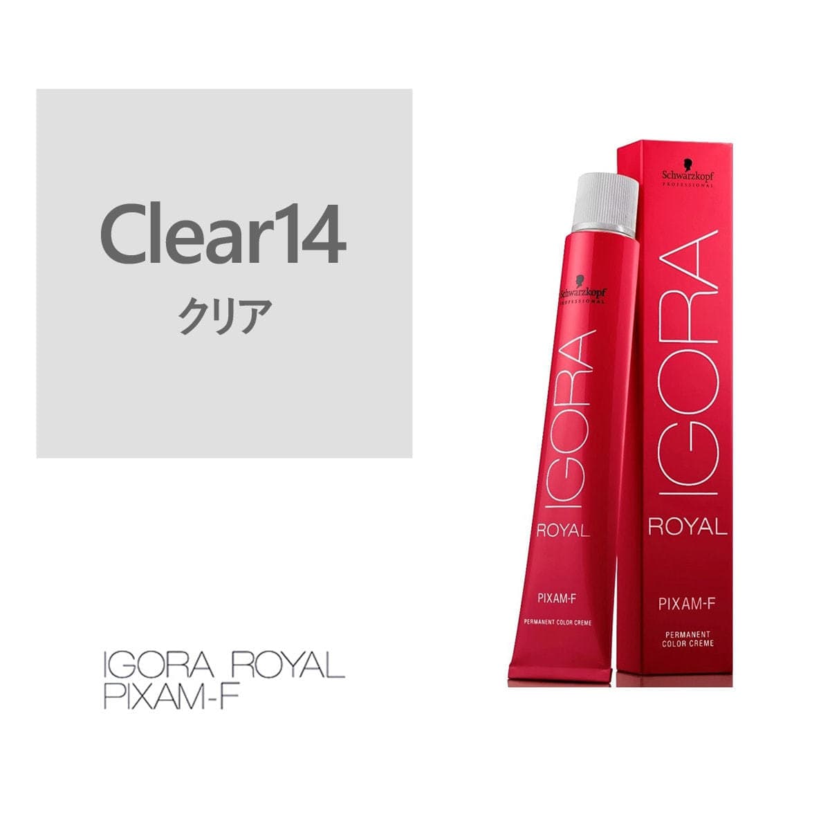 イゴラ ロイヤル ピクサム-F Clear14《ファッションカラー》80g【医薬部外品】 1