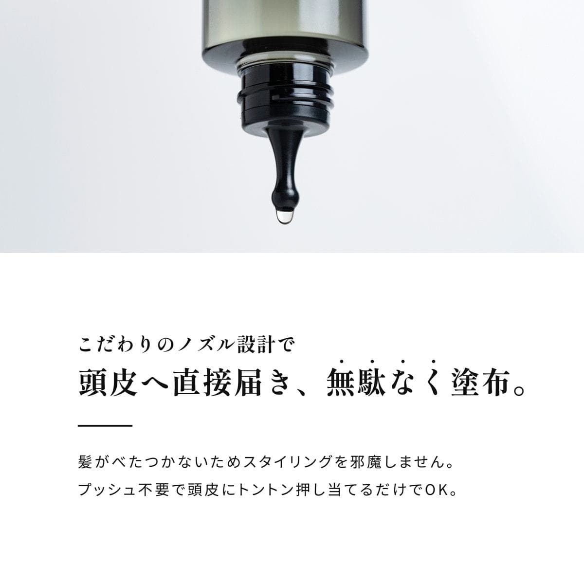 エレクトロン コスメティクス 薬用スカルプエッセンス オム （男性用） 100ml 6