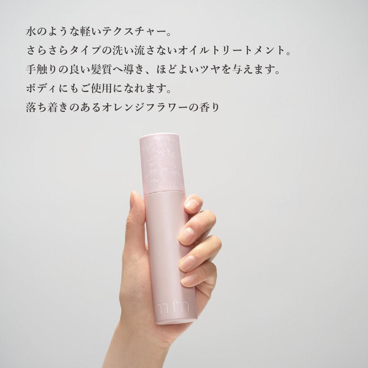 mm ミリ オイル80ml 3