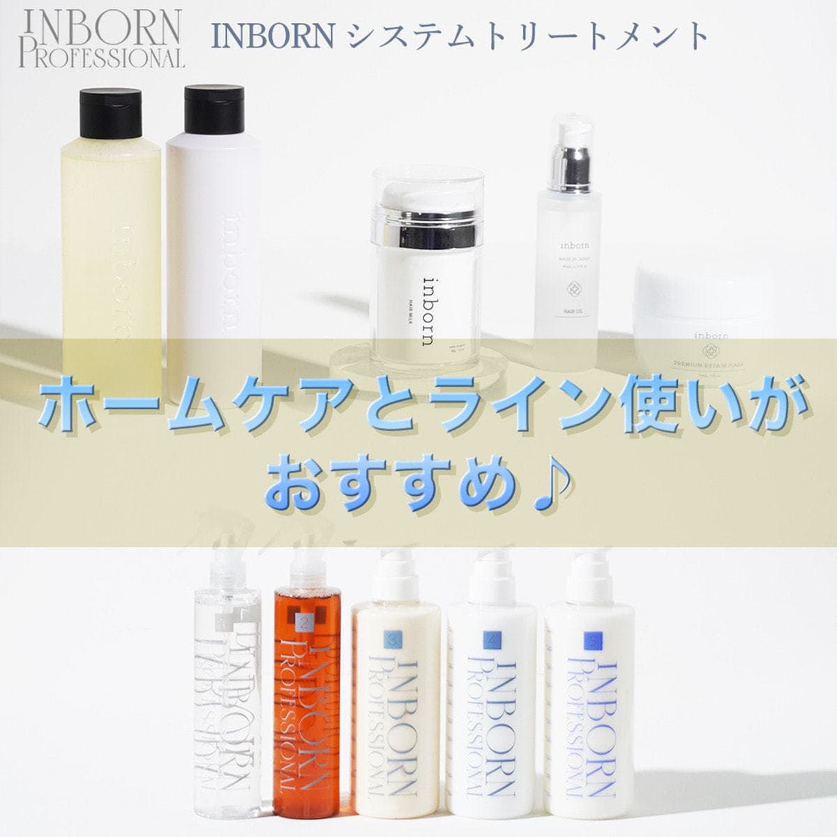 inborn(インボーン)  システム 2 1000ml 6