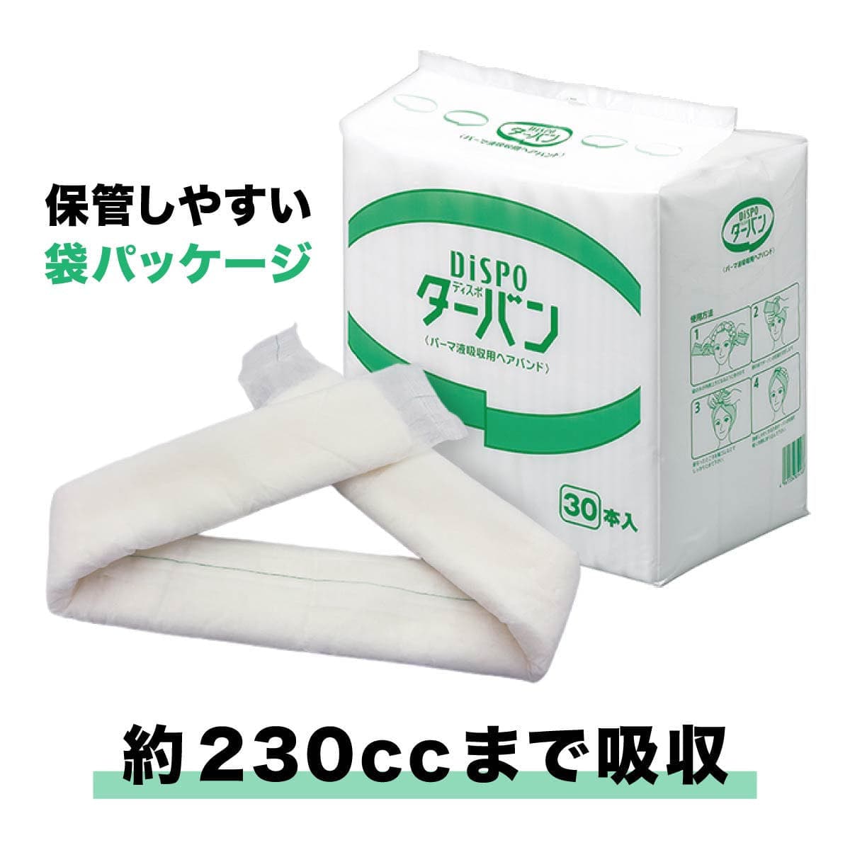 エバーメイト ディスポターバン (30本入) 2