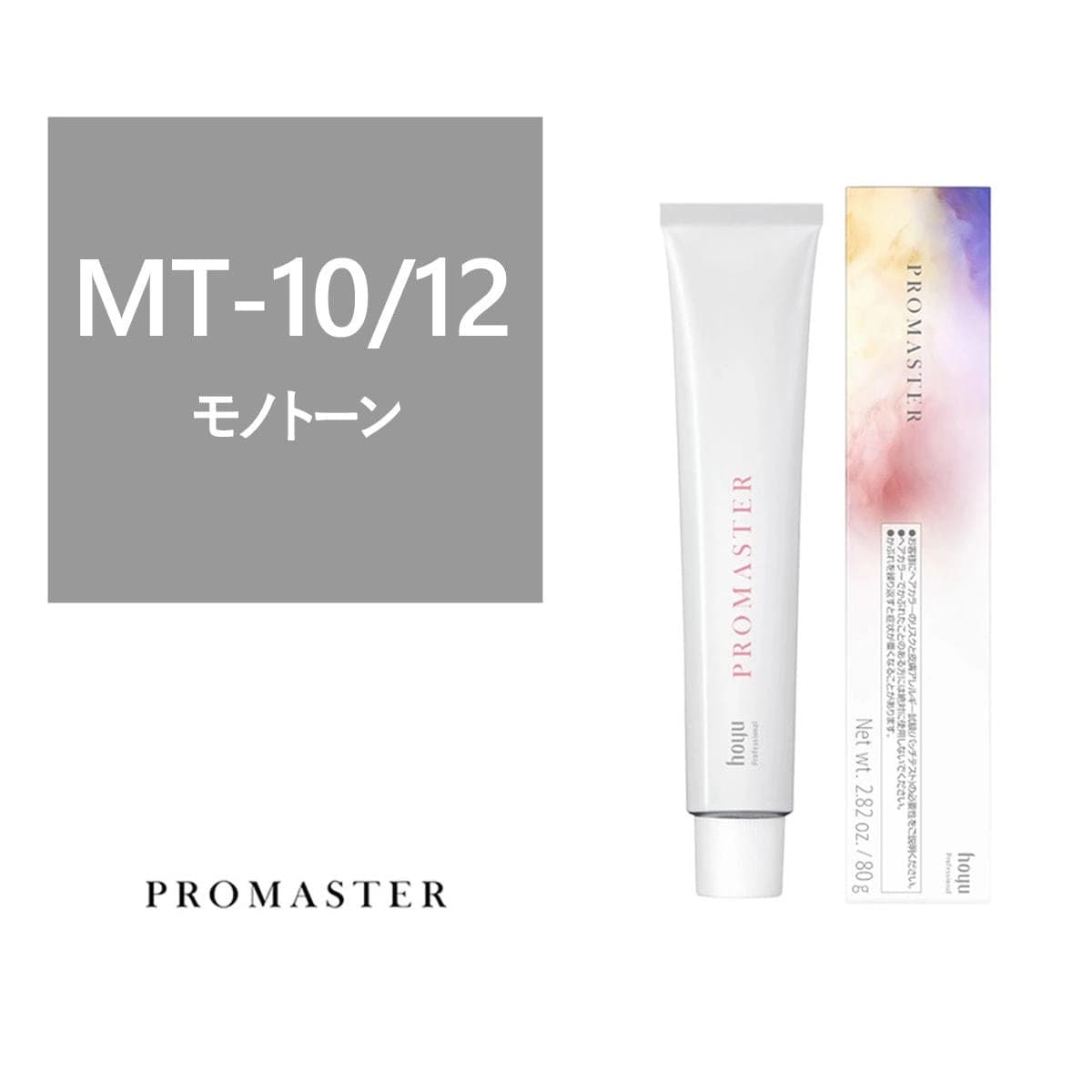 プロマスター MT-10/12 80g《ファッションカラー》【医薬部外品】 1