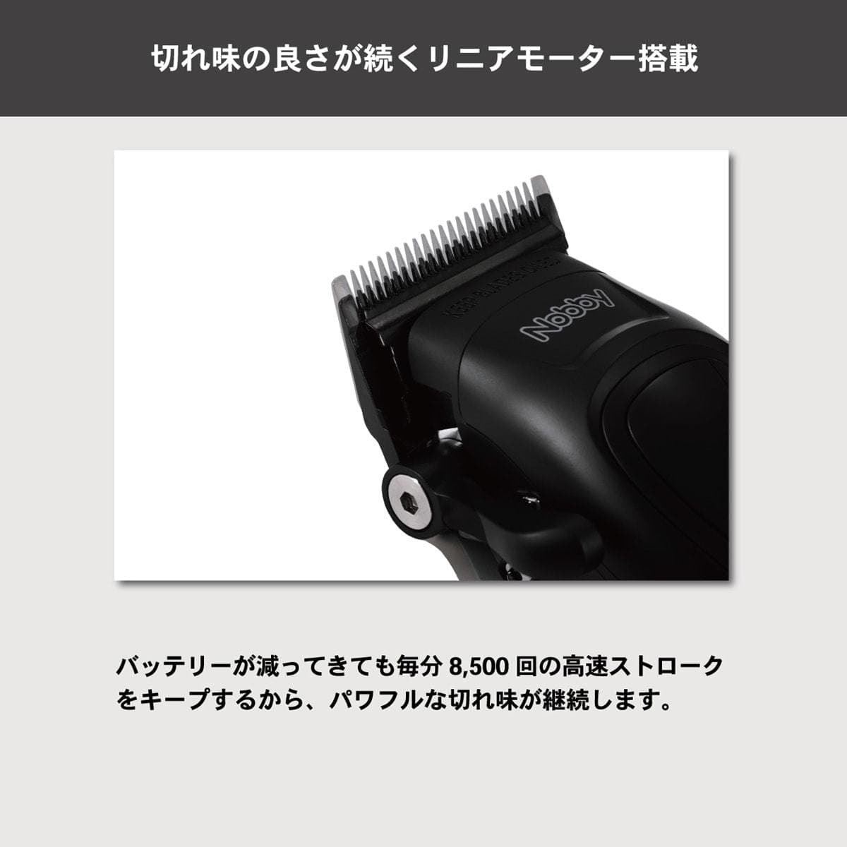 Nobby NBT1200ヘアカッター 8