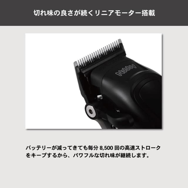 Nobby NBT1200ヘアカッター 8