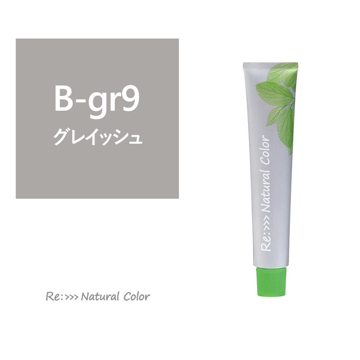 アジュバン Re: ナチュラルカラー B-gr9 80g《グレイカラー》【医薬部外品】 1