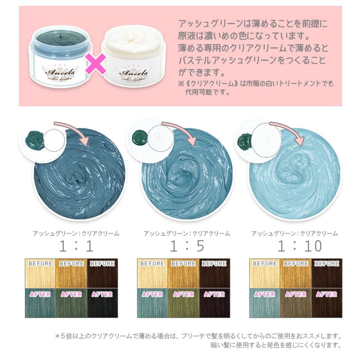 エンシェールズ カラートリートメントバター アッシュグリーン 200g 5