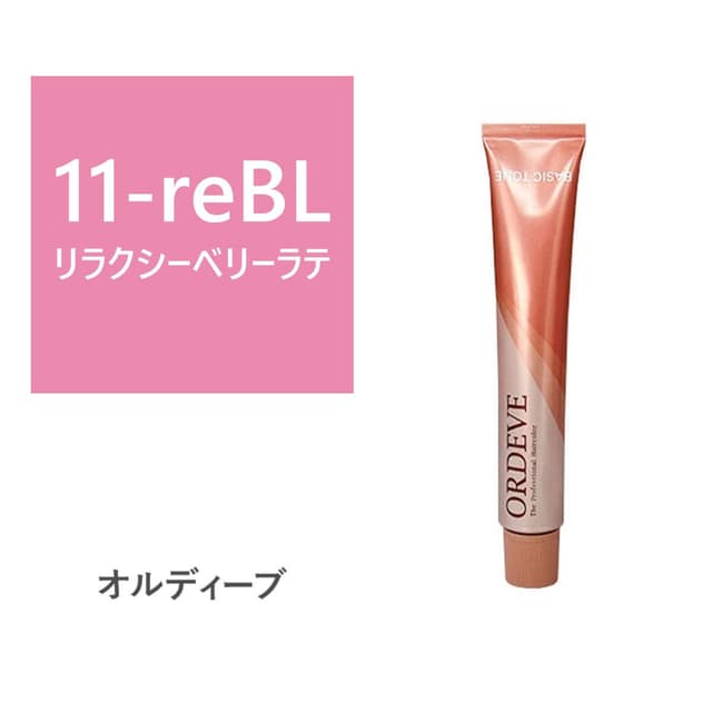 オルディーブ 11-reBL(リラクシーベリーラテ) 80g【医薬部外品】 1