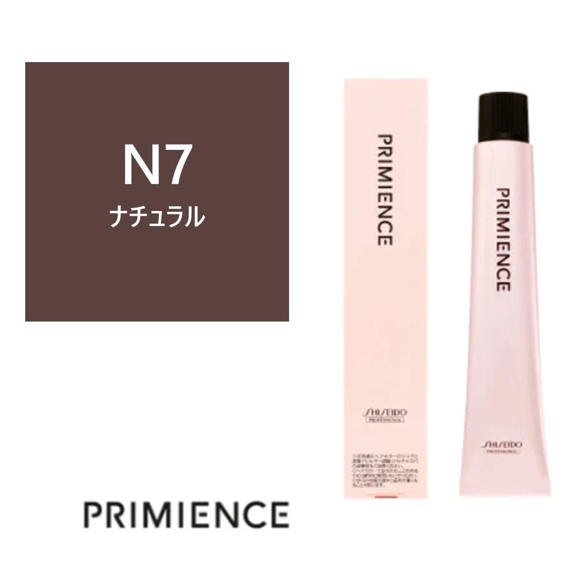 プリミエンス N 7x 80g 【医薬部外品】 ≪ファッションカラー≫ 1