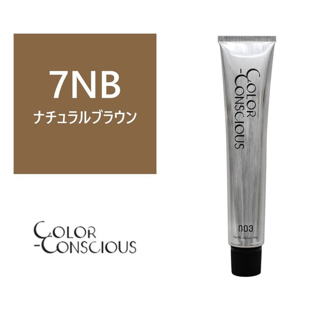 カラーコンシャス 7NB(ナチュラルブラウン)《グレイカラー》 80g【医薬部外品】 1