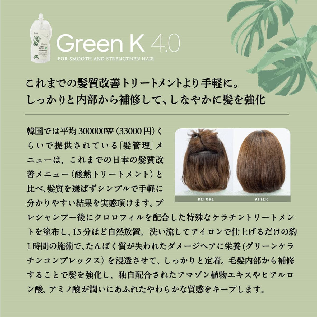 クレイツ レピ グリーンK（ケラチン）4.0 450g≪髪管理トリートメント≫ 4