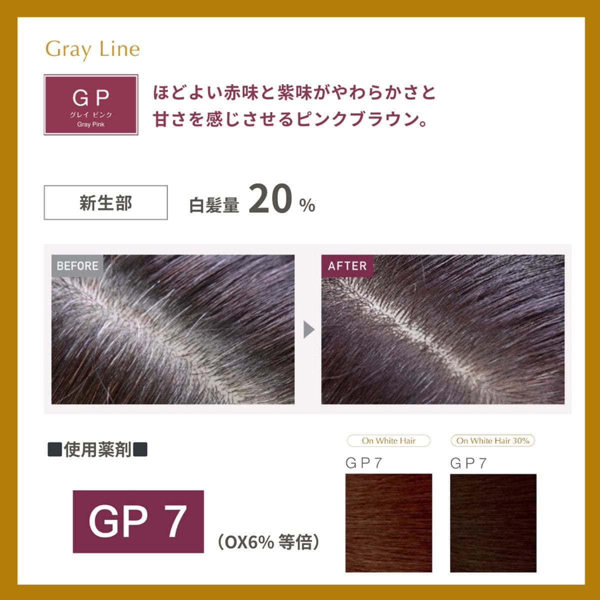 プロステップ GP7 80g《グレイカラー》【医薬部外品】 3