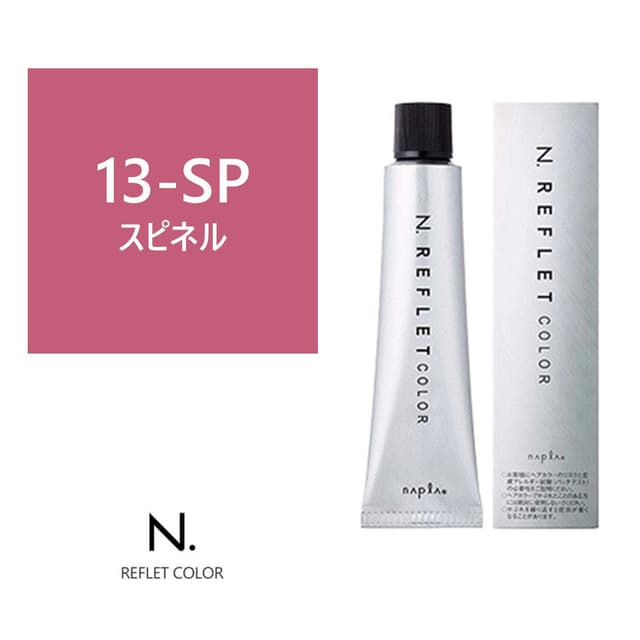 N.(エヌドット) ルフレカラー 13-SP《ファッションカラー》 80g【医薬部外品】 1