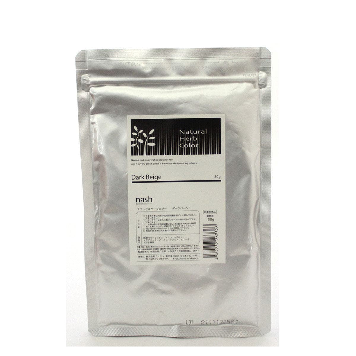 ナチュラルハーブカラー ダークベージュ 50g【医薬部外品】 2