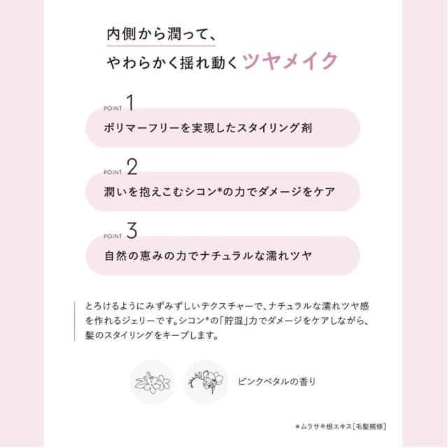 スプリナージュ シアーグロス ジェリー 80g 6