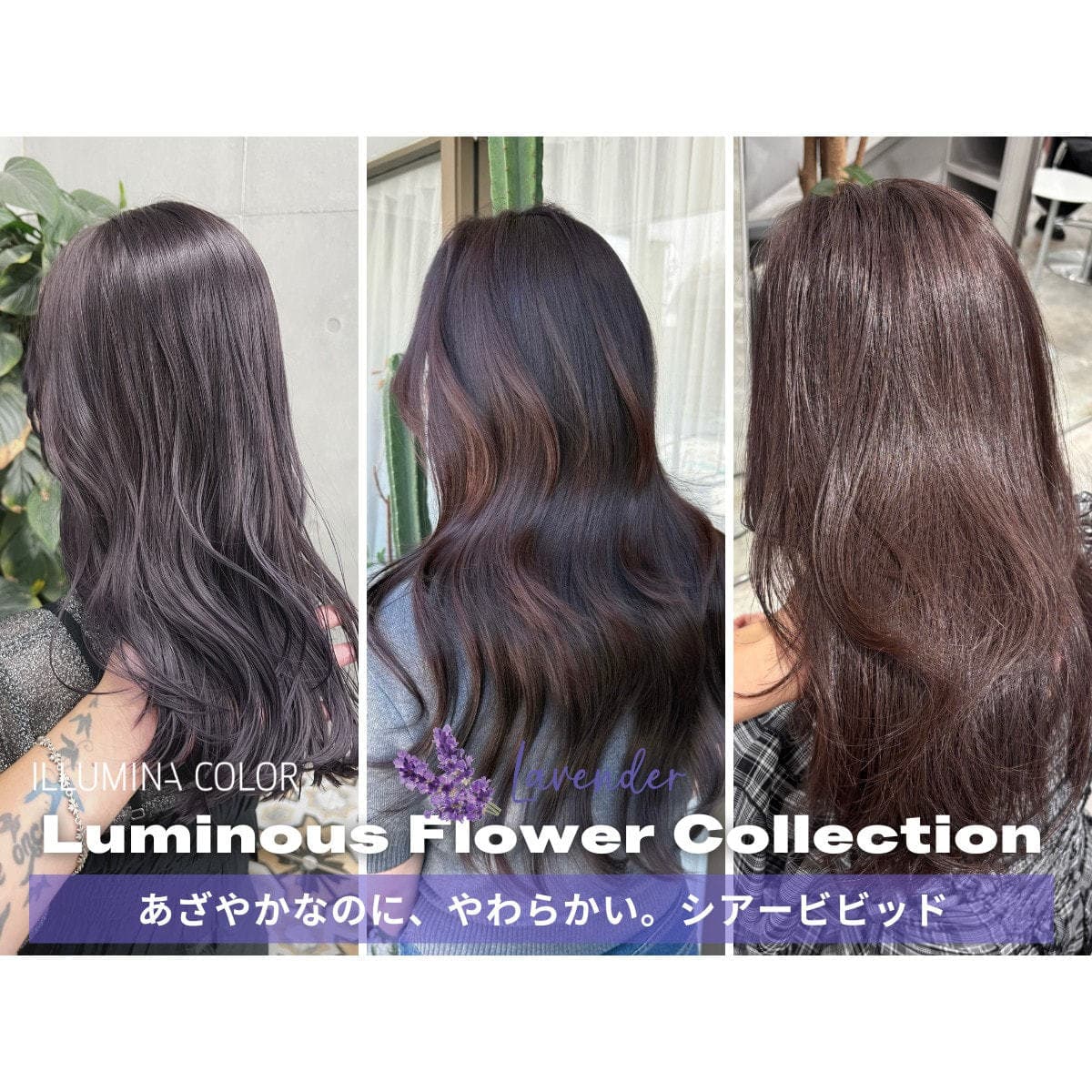 イルミナカラー ラベンダー8 ≪ファッションカラー≫80g【医薬部外品】 2