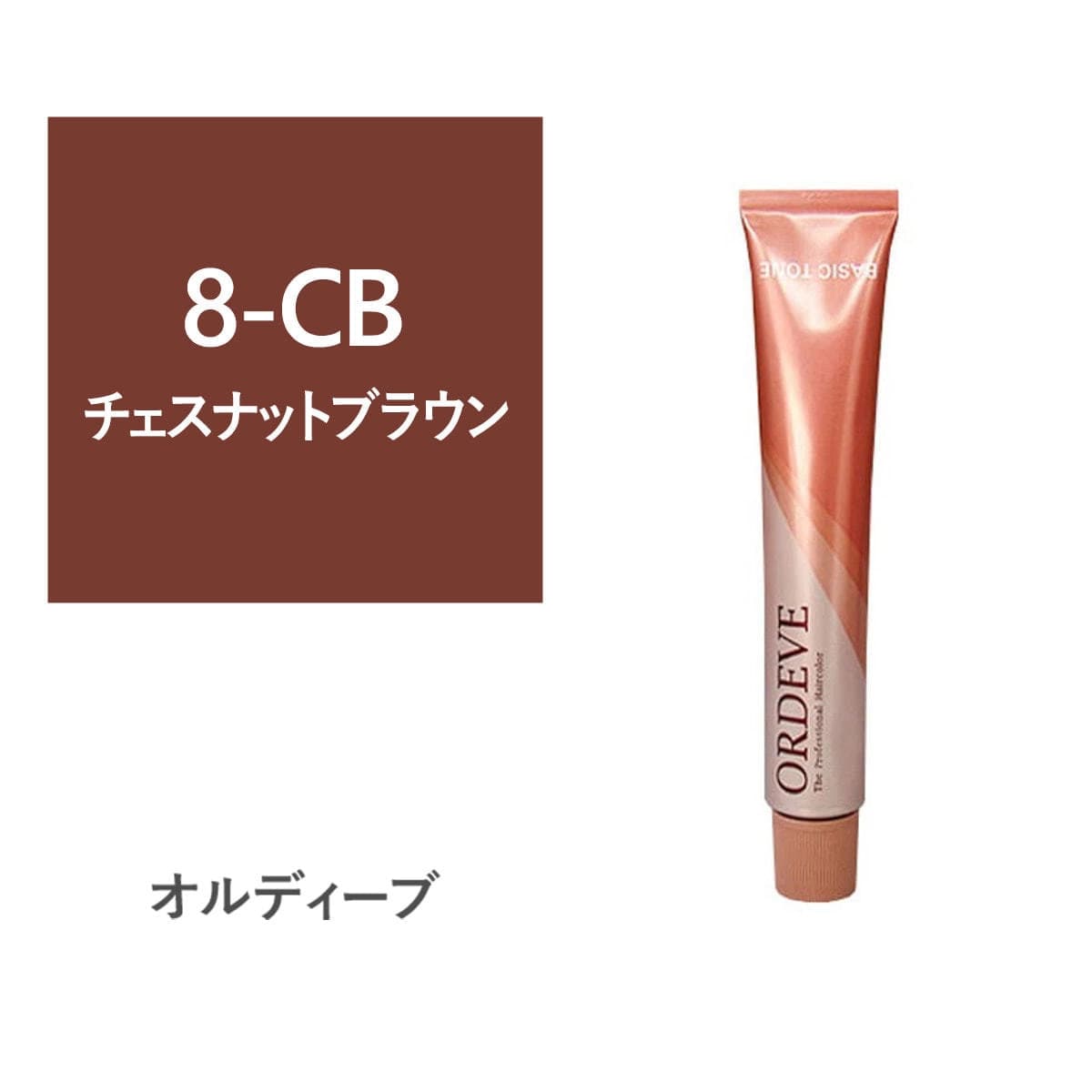 オルディーブ 8-CB【医薬部外品】 1