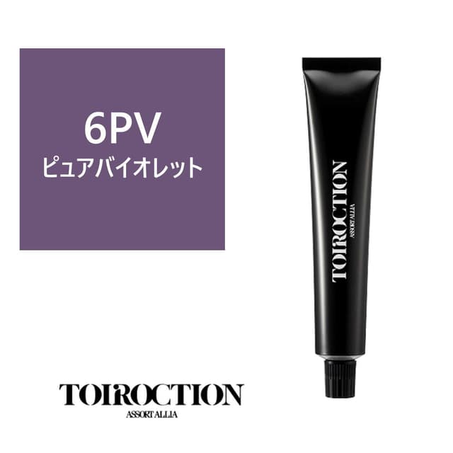 トイロクション 6PV(ファッションカラー) 80g【医薬部外品】 1