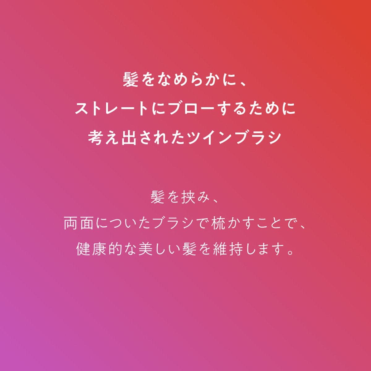 デンマン ストレートブラシD79 4