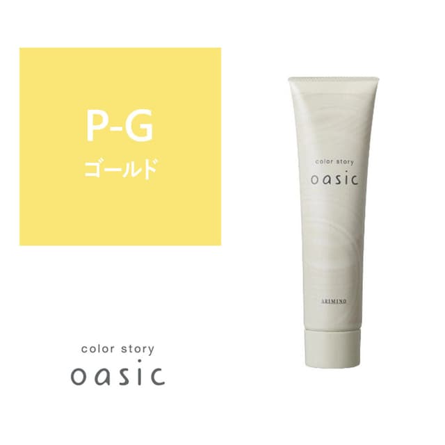 カラーストーリー オアシック P-G（ペールゴールド）150g 1