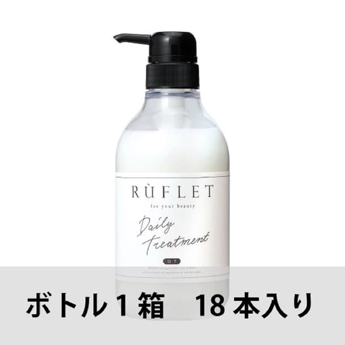【業務用】 RUFLET（ルフレ） デイリートリートメント 500g（18本入り） 1