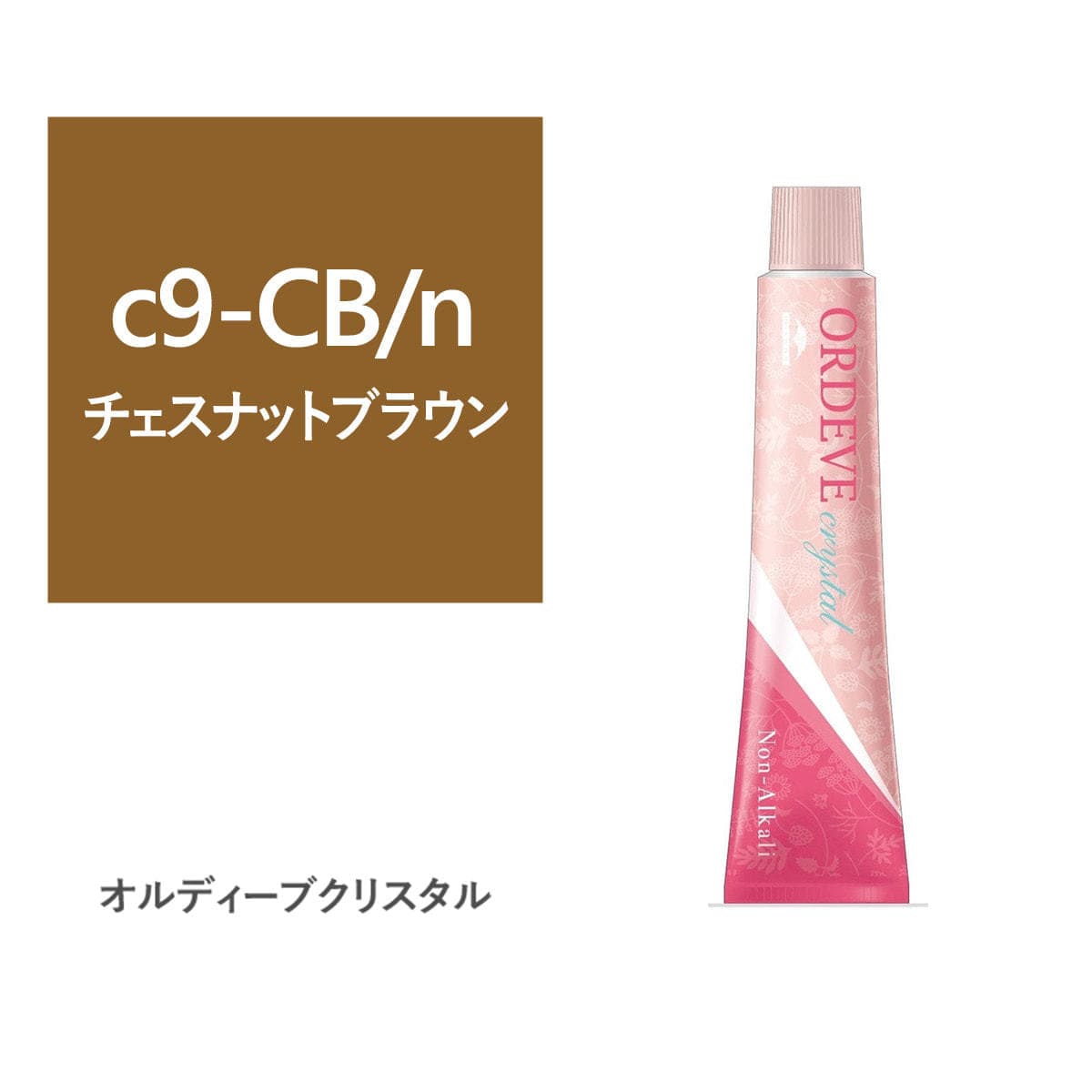 オルディーブ クリスタル c9-CB/n(チェスナットブラウン) 80g【医薬部外品】 1