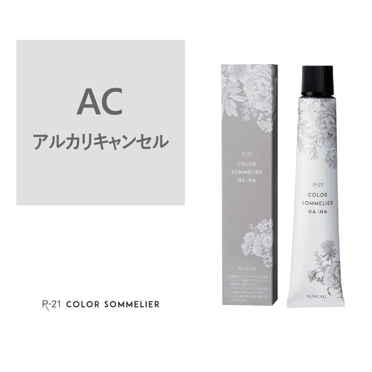 R-21 カラーソムリエ HA/NA AC 80g《グレイカラー》【医薬部外品】 1