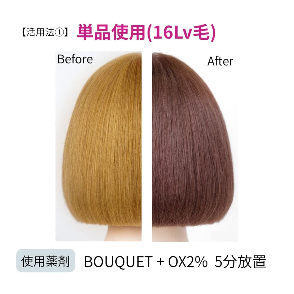 イロジカケ BQ(ブーケ)(ファッションカラー) 80g【医薬部外品】 3