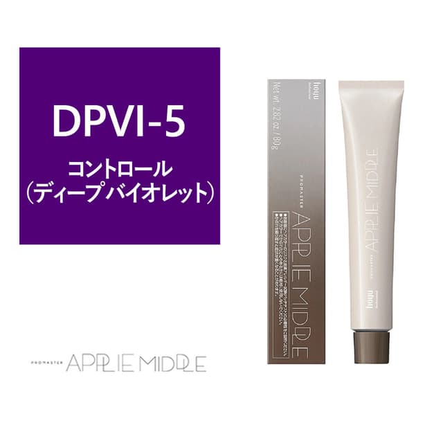 プロマスター アプリエミドル DPVI-5 80g《ファッションカラー》【医薬部外品】 1