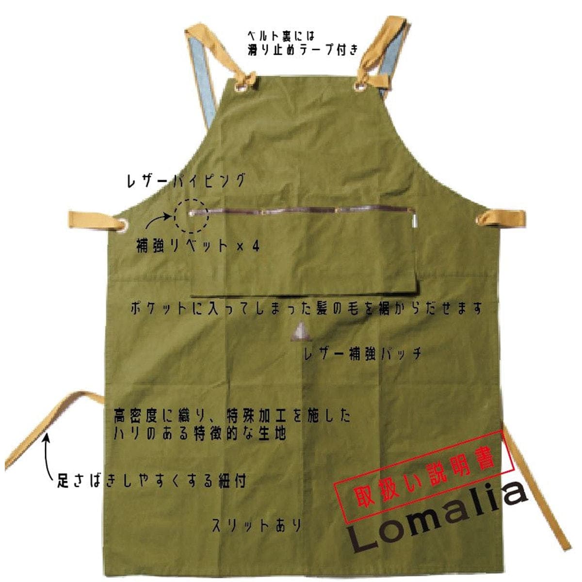 サロンエプロン LOMALIA(カーキ) 5