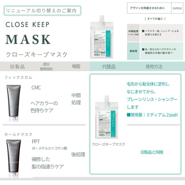 シェルパ クローズキープマスク 1000g 2