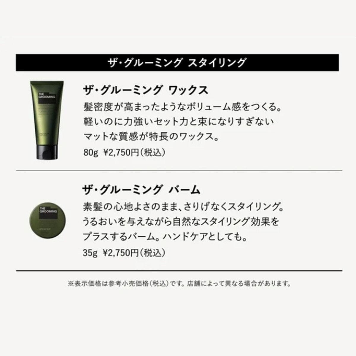 ザ・グルーミング ワックス 80g 2