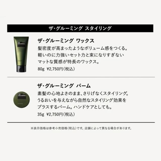 ザ・グルーミング ワックス 80g 2