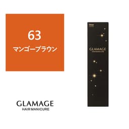 グラマージュ 63 マンゴーブラウン 150g 1