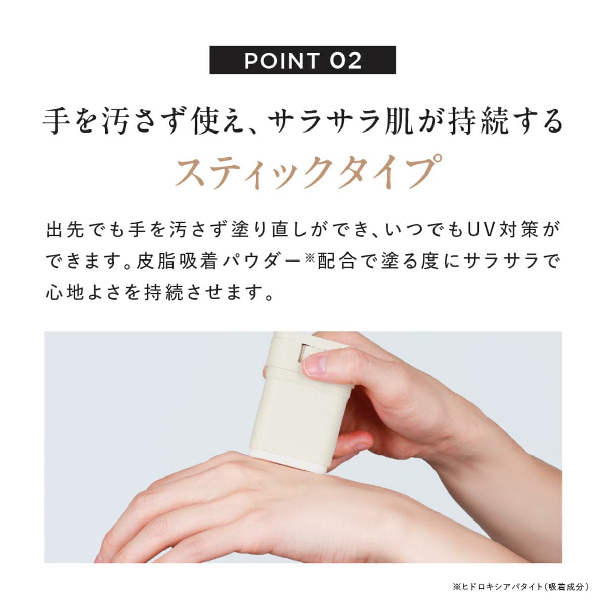 ディズム マルチスキンケアUVスティック 15g 4